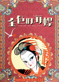 午夜影院亚洲